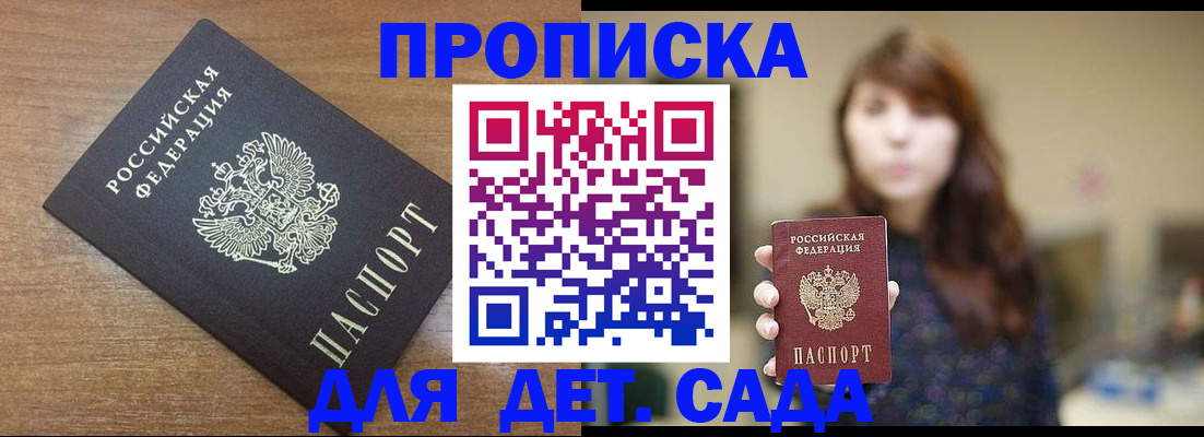 прописка поиск в Волосово