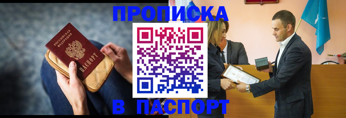 временная регистрация гарантия в Волосово