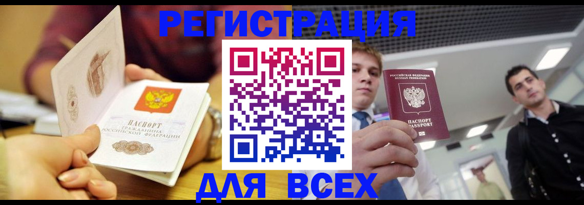 временная прописка в Волосово